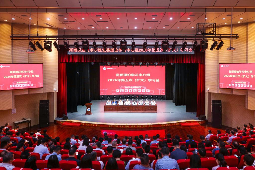 tyc522cc太阳成集团党委理论学习中心组举行“树什么样的政绩”专题学习研讨