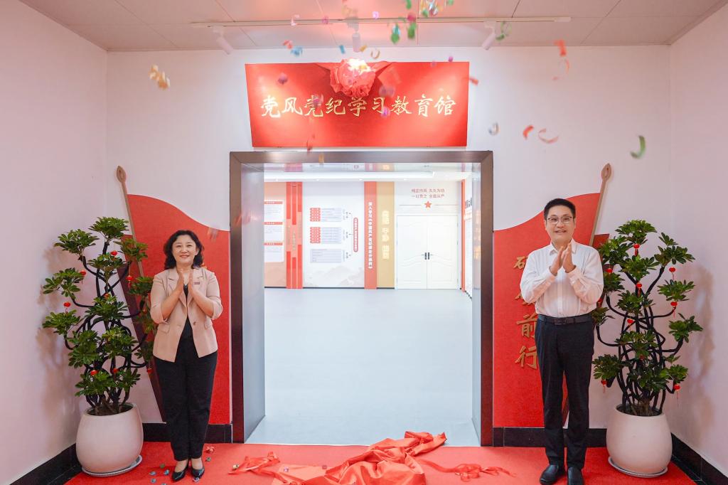 tyc522cc太阳成集团党风党纪学习教育馆开馆